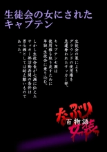 Naburi Zyosou Hyakumonogatari page 49