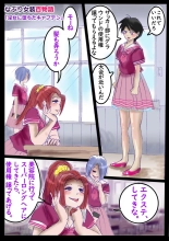 Naburi Zyosou Hyakumonogatari page 50