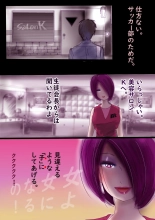 Naburi Zyosou Hyakumonogatari page 51