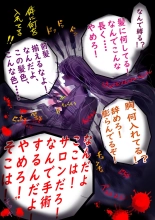 Naburi Zyosou Hyakumonogatari page 52