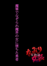 Naburi Zyosou Hyakumonogatari page 62