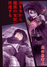 Naburi Zyosou Hyakumonogatari page 63