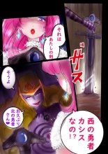 Naburi Zyosou Hyakumonogatari page 73