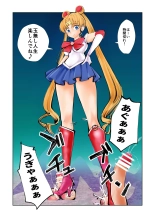 Nabutte! Sailor Senshi-sama : page 3