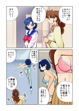 Nabutte! Sailor Senshi-sama : page 5