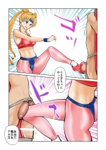 Nabutte! Sailor Senshi-sama : page 7