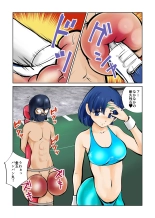 Nabutte! Sailor Senshi-sama : page 12