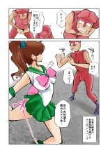 Nabutte! Sailor Senshi-sama : page 18