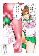 Nabutte! Sailor Senshi-sama : page 19