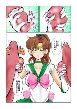 Nabutte! Sailor Senshi-sama : page 20