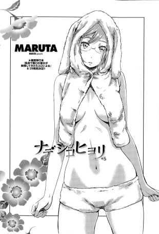 hentai Nadeshiko Hiyori #5