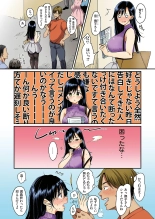 Nadeshiko-san wa NO!tte Ienai + Full Color Version : page 6