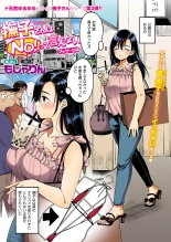 Nadeshiko-san wa NO!tte Ienai + Full Color Version : page 29