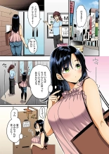 Nadeshiko-san wa NO!tte Ienai + Full Color Version : page 31