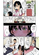 Nadeshiko-san wa NO!tte Ienai + Full Color Version : page 79