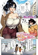 Nadeshiko-san wa NO!tte Ienai + Full Color Version : page 104