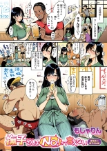 Nadeshiko-san wa NO!tte Ienai + Full Color Version : page 125