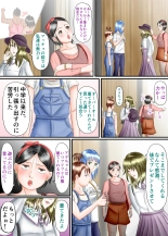 Nagasare Ashi Fetish Play 2 : page 54