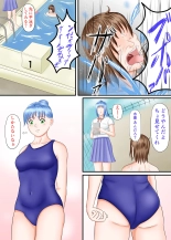 Nagasare Ashi Fetish Play 2 : page 73