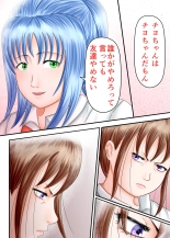 Nagasare Ashi Fetish Play 2 : page 94