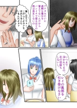 Nagasare Ashi Fetish Play 2 : page 120