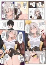 Nagasare Stelle-chan : page 15
