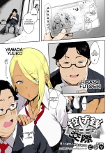 Nagesen Kousai + Motto Nagesen Kousai page 1