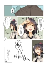 Naishikyou no Hitobito : page 9