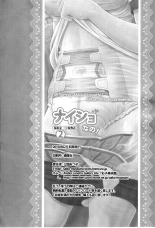 Naisho Nano! -Haruhara-ke Sanshimai Monogatari- 2 : page 2