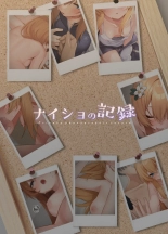 Naisho no Kiroku -Private Photographic Record- : page 3