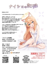 Naisho no Kiroku -Private Photographic Record- : page 22
