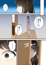 Naka no Warukatta Haha to Musuko ga Amaama Couple ni Naru made : page 4