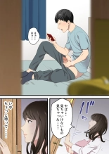 Naka no Warukatta Haha to Musuko ga Amaama Couple ni Naru made : page 5