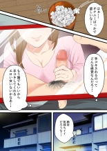 Naka no Warukatta Haha to Musuko ga Amaama Couple ni Naru made : page 7