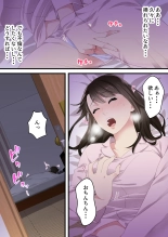 Naka no Warukatta Haha to Musuko ga Amaama Couple ni Naru made : page 9