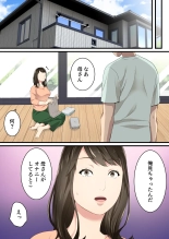 Naka no Warukatta Haha to Musuko ga Amaama Couple ni Naru made : page 11