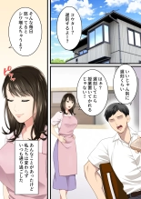 Naka no Warukatta Haha to Musuko ga Amaama Couple ni Naru made : page 39