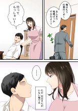 Naka no Warukatta Haha to Musuko ga Amaama Couple ni Naru made : page 40