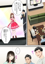 Naka no Warukatta Haha to Musuko ga Amaama Couple ni Naru made : page 44