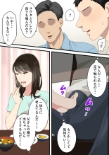 Naka no Warukatta Haha to Musuko ga Amaama Couple ni Naru made : page 46