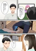 Naka no Warukatta Haha to Musuko ga Amaama Couple ni Naru made : page 47