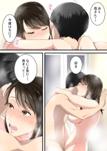 Naka no Warukatta Haha to Musuko ga Amaama Couple ni Naru made : page 61