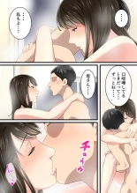 Naka no Warukatta Haha to Musuko ga Amaama Couple ni Naru made : page 62