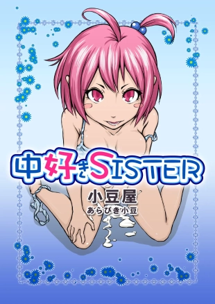 hentai Naka Suki  SISTER