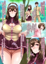 Nakadashi Suishou! Sanhou Gakuin : page 3