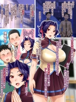 Nakadashi Suishou! Sanhou Gakuin : page 24