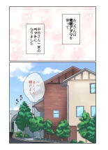Nakatani-san-chi no Saiman Pet Oji-san : page 2