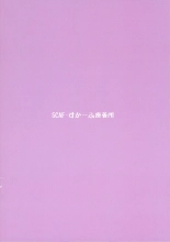 Nakayoku Daraku shita Purple & Prune : page 2