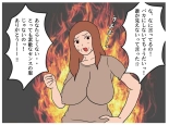 Naked Mother : page 12