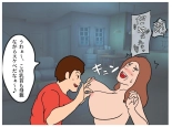 Naked Mother : page 33
